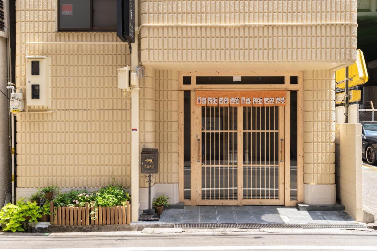 大阪道顿堀 铁甲猫の家公寓 外观 照片